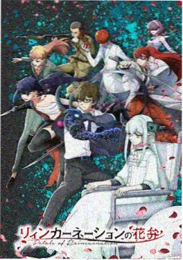 东京喰种