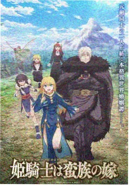 恶魔人