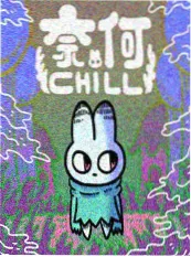 地狱少女